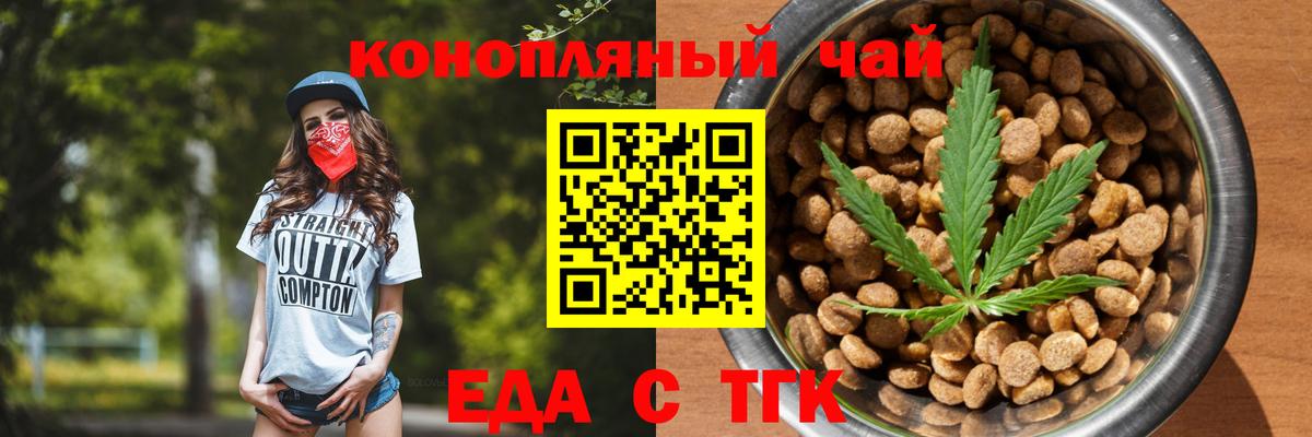 Canna-Cookies конопля  Вход с VPN  Великий Новгород 