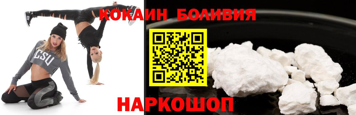 Великий Новгород  COCAIN 97%  Вход с VPN  КОКАИН Боливия 