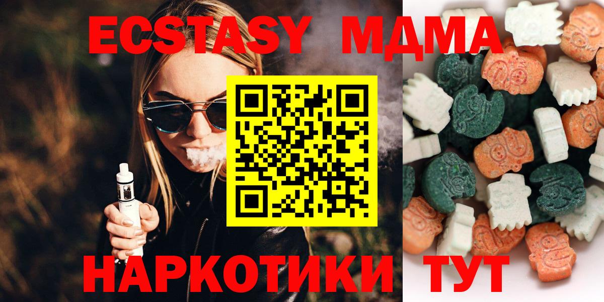 Ecstasy MDMA Великий Новгород