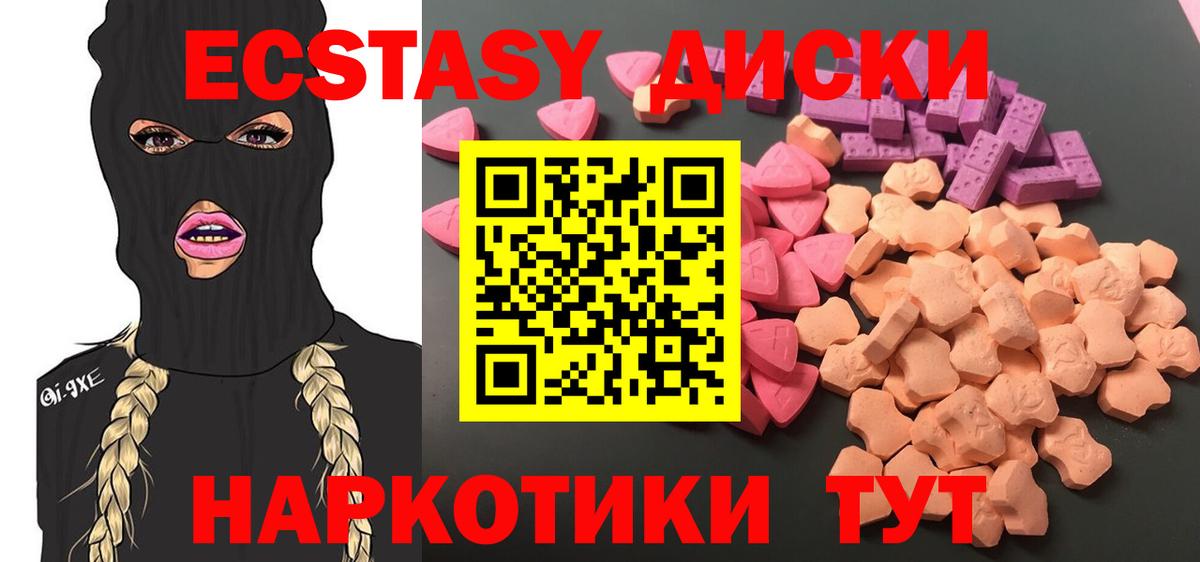 Ecstasy 99%  Вход с VPN  Экстази круглые  Великий Новгород 