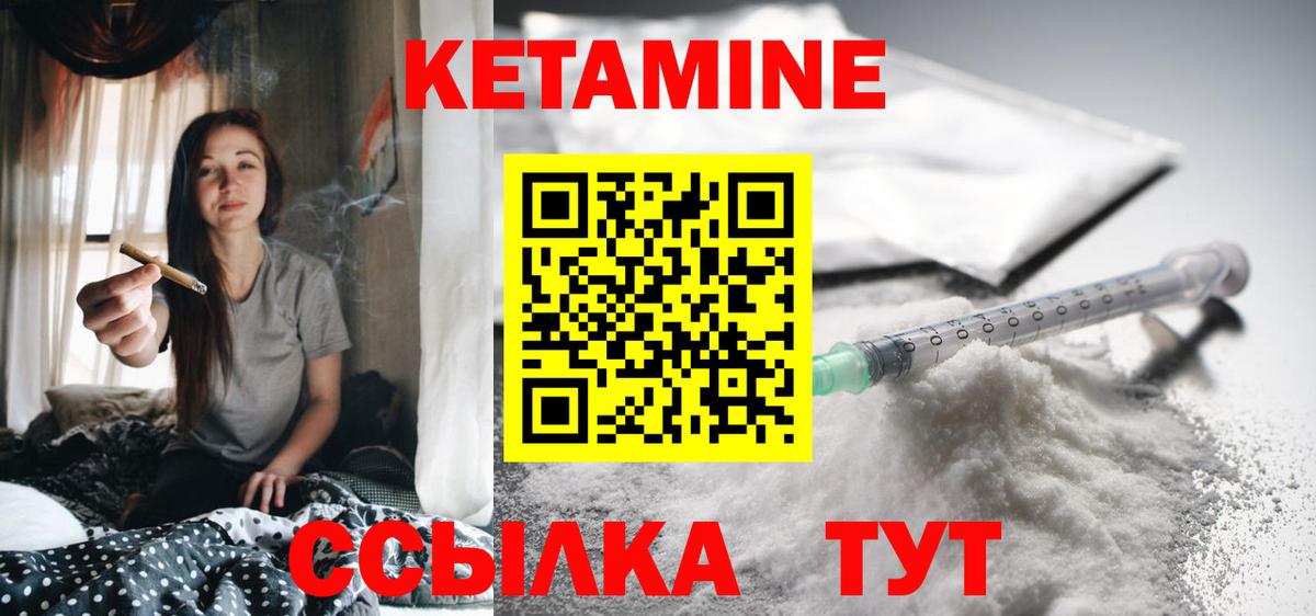 ОМГ ОМГ как зайти  КЕТАМИН ketamine  Вход с VPN  Кетамин ketamine  Великий Новгород 