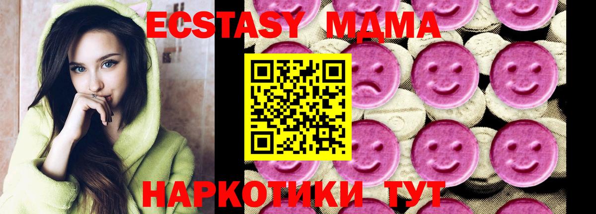 MDMA молли Великий Новгород