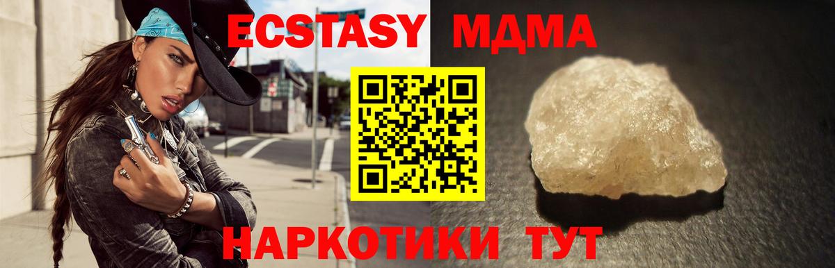 МДМА кристаллы  Вход с VPN  МДМА молли  MDMA  Великий Новгород 