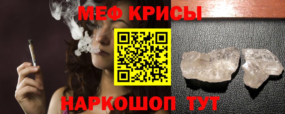 МЯУ-МЯУ мука  Вход с VPN  МЕФ  Великий Новгород 