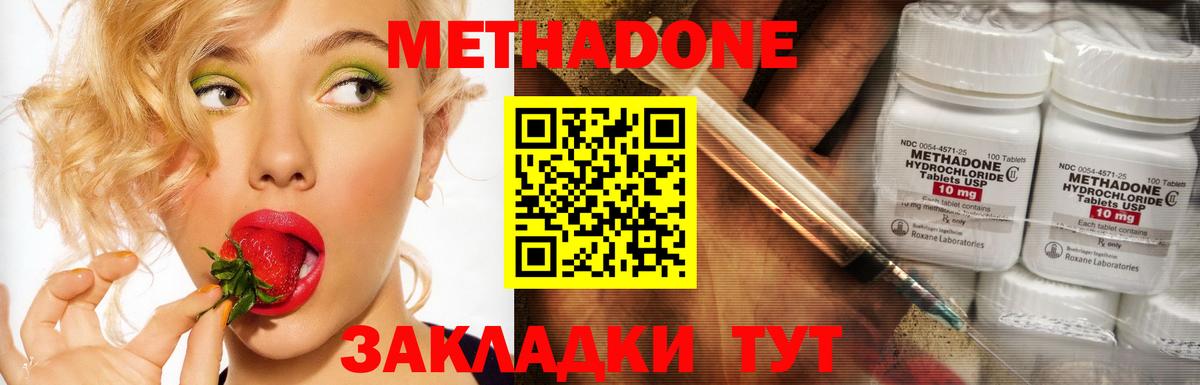 Метадон белоснежный Великий Новгород