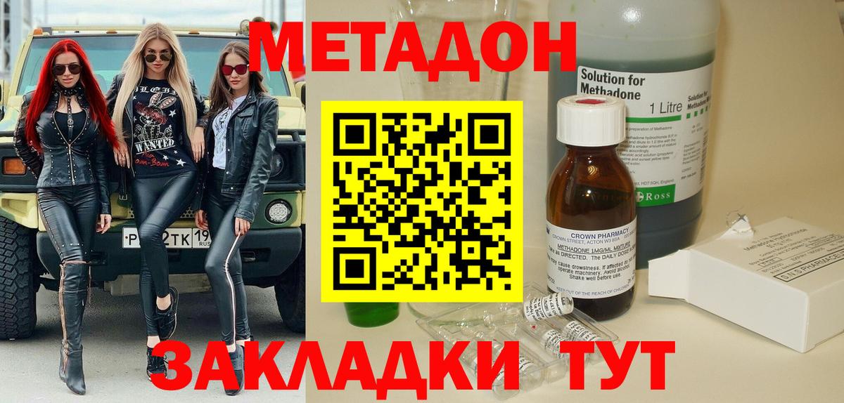 БУТИРАТ Великий Новгород
