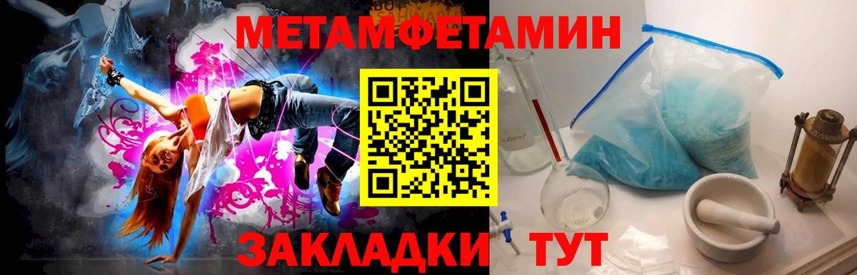 Великий Новгород  Первитин Methamphetamine  Первитин Methamphetamine  Вход с VPN 