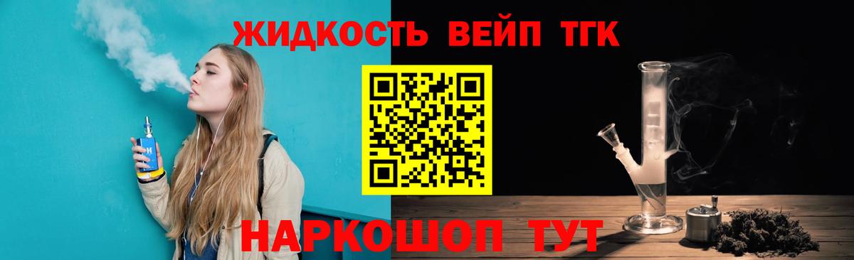 ТГК вейп Великий Новгород